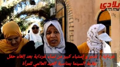 Photo of شاهد رد فعل نساء من غرداية بعد إلغاء حفل بمناسبة العيد العالمي للمرأة